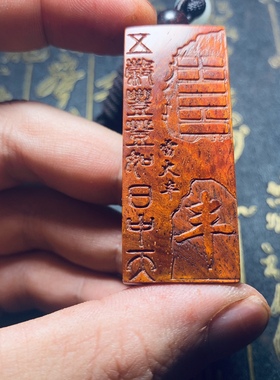 五行缺补火挂件正宗印度小叶紫檀离为火卦雷火丰卦火地晋卦钥匙扣