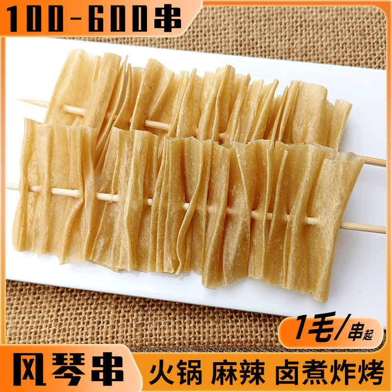 豆干串豆皮串炸串烧烤关东煮麻辣烫火锅豆筋蛋白肉钵钵鸡商用食材