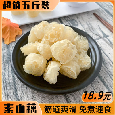 网红速食凉拌吸汁面藕圈干货5斤