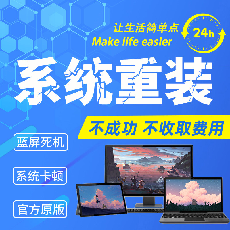 联想笔记本电脑win10系统安装远程重做系统w10/w7升级win11退回