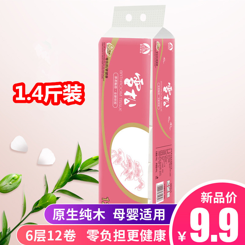 雪松卫生纸家用纸巾卷筒纸实惠装