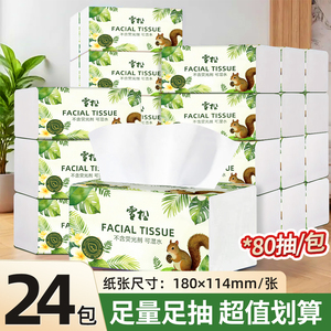 雪松5层加厚400张大包抽纸整箱批家用卫生纸实惠装餐巾纸面巾纸抽