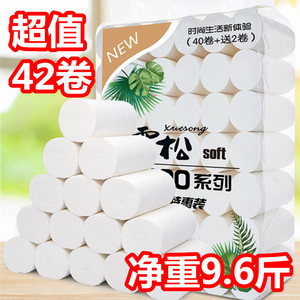 雪松卫生纸家用大卷约卷筒纸无芯