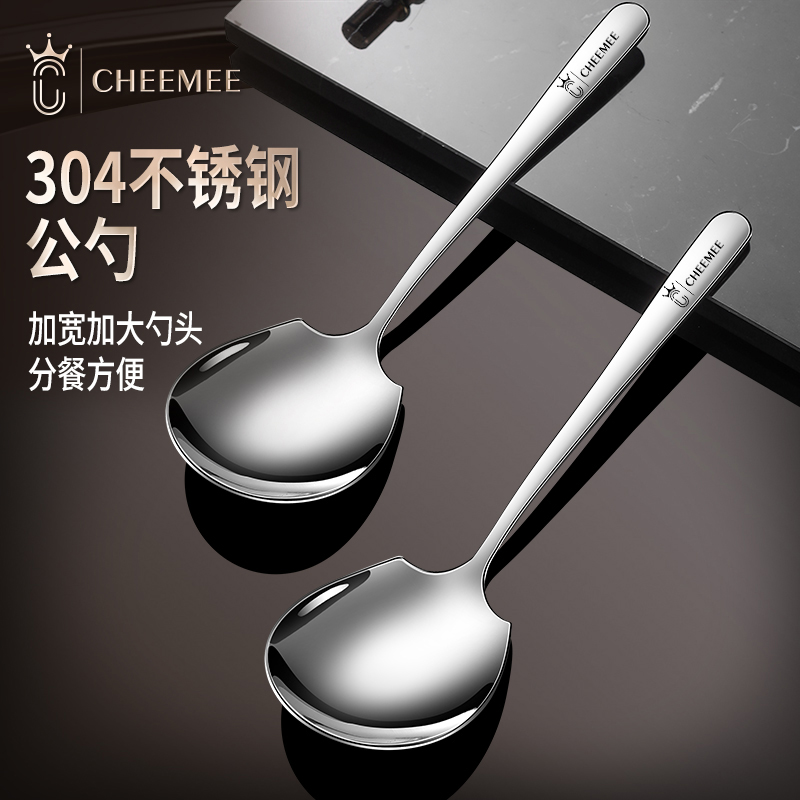 CHEEMEE公勺子304不锈钢分餐勺