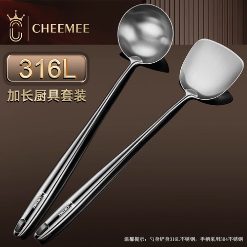 CHEEMEE锅铲家用炒菜铲子