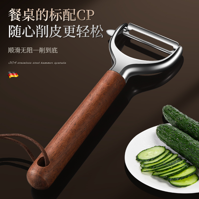 304不锈钢水果削皮器苹果