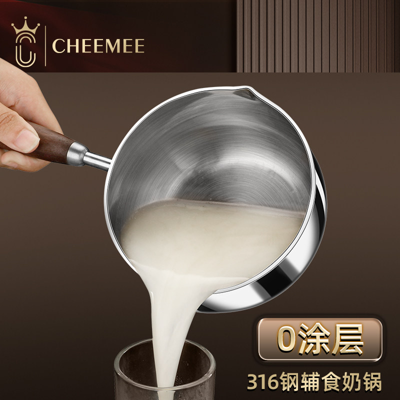 316三层特厚加深不锈钢奶锅家用汤锅煮面煮粥热牛奶小锅婴儿宝宝