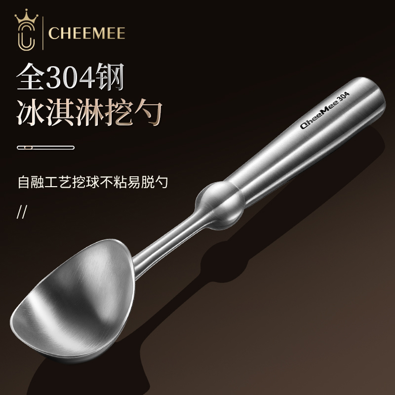 CHEEMEE雪糕勺水果挖球器