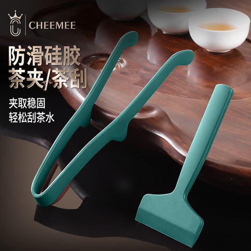 CHEEMEE茶夹镊子硅胶内嵌不锈钢