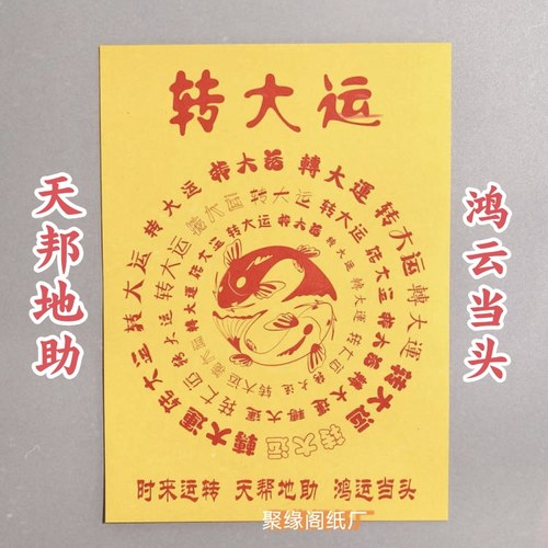 聚缘阁 2026新款转大云黄纸一包30张精品火纸特价包邮