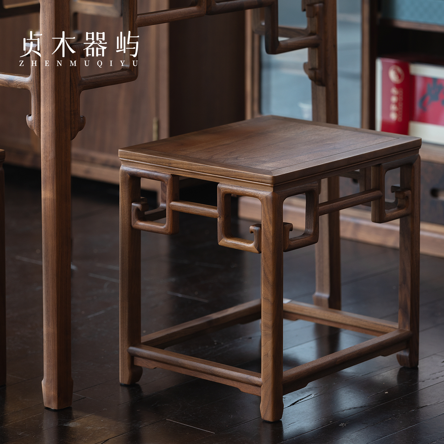 贞木器屿黑胡桃木方凳中式茶凳茶空间实木凳禅意方凳换鞋凳梳妆凳