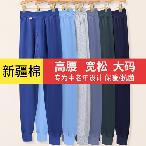男士秋裤男款纯棉线裤薄款全棉毛裤打底衬裤中老年人秋冬季保暖裤