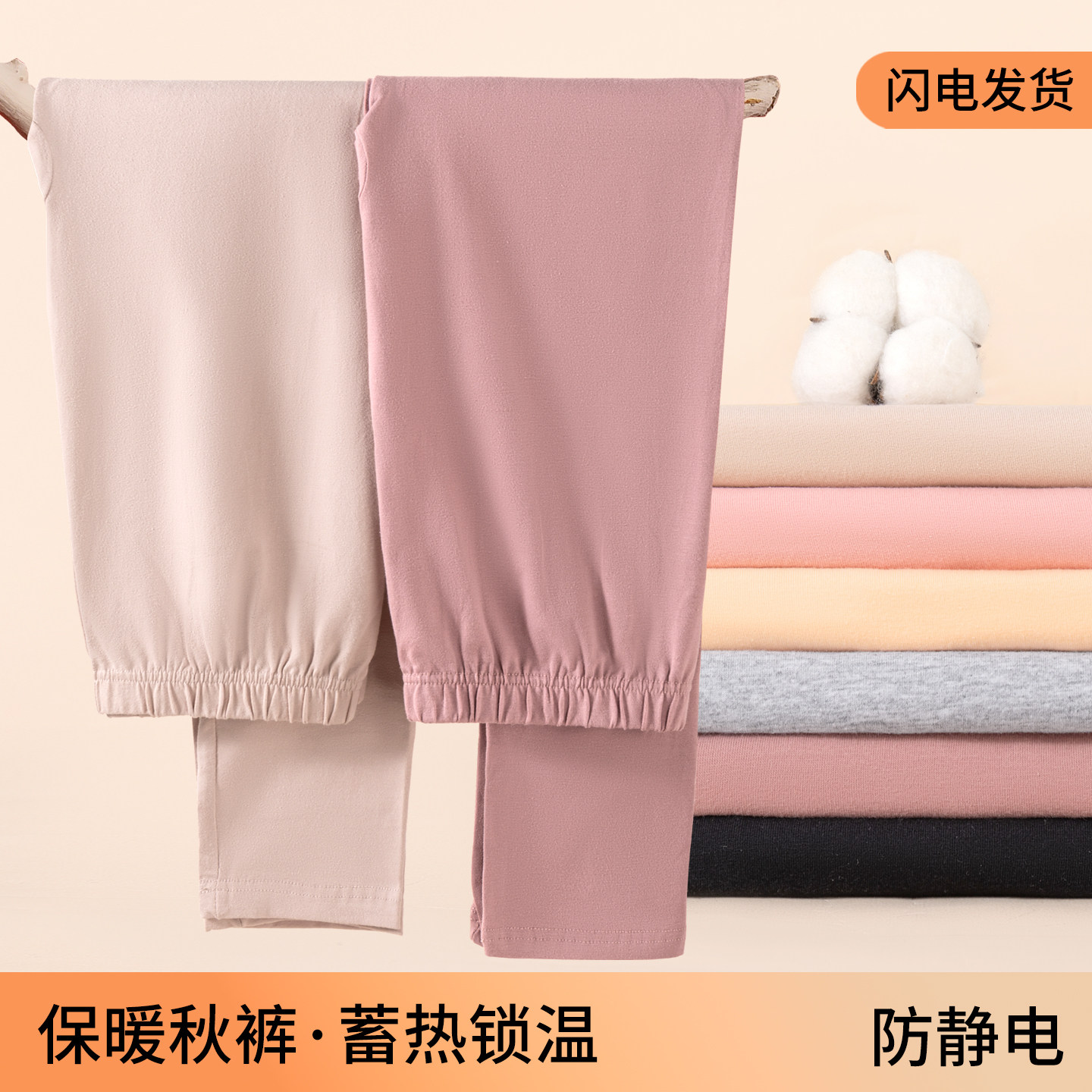 女秋裤纯棉保暖裤蓄热锁温莱卡棉弹力防静电大码打底裤内穿衬裤