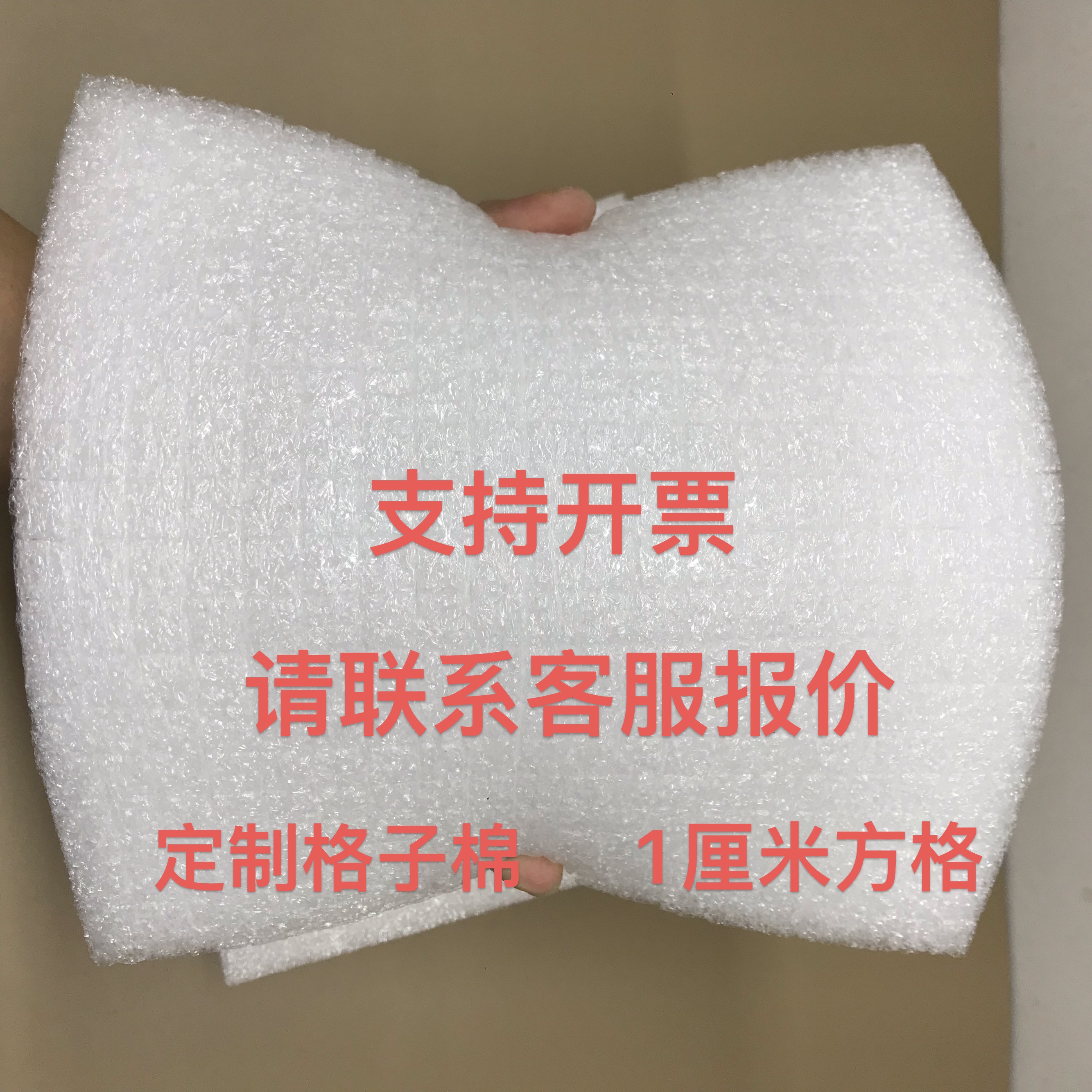 手撕格子EPE珍珠棉 内衬垫1厘米方格块包装盒防震填充物 EPE材质