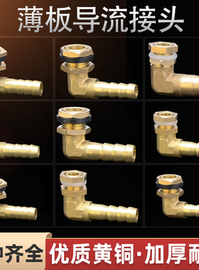 水箱水桶帆布池接头插管托盘排水宝塔弯头存水盘茶盘排水接头接口