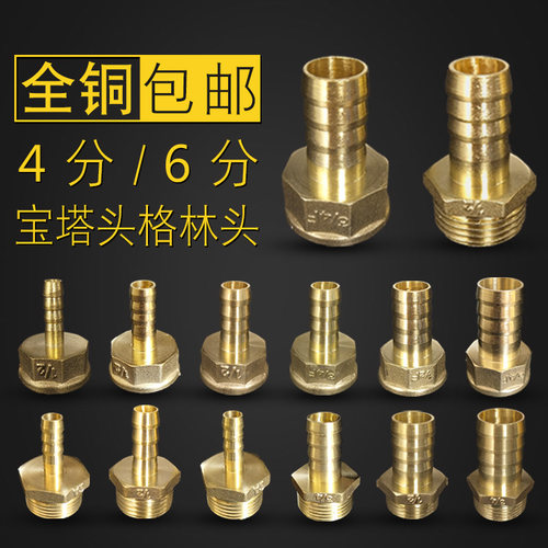 黄铜宝塔接头煤气软管天然气燃气皮管内外丝4分6分格林转接口配件 - 封面