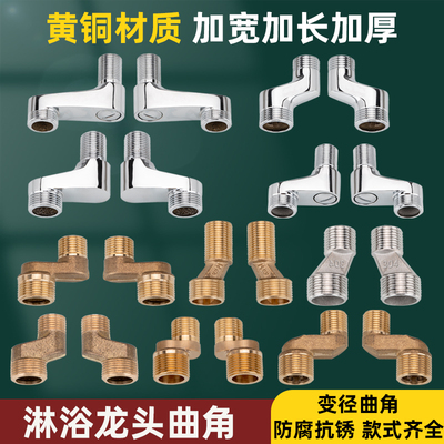 淋浴龙头配件花洒加长偏心加厚