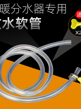 地暖放水管分水器暖气地热放水排气阀管子放气阀排水软管家用排污