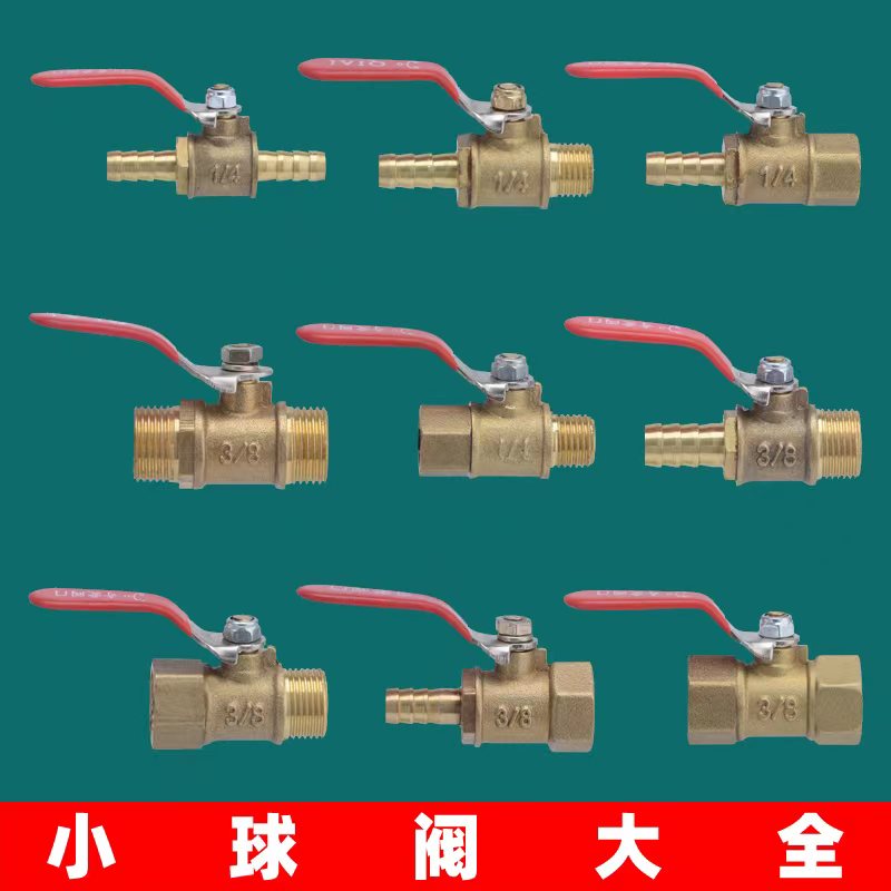 宝塔活接内外丝气泵小红柄铜球阀