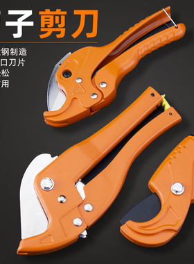 ppr剪刀管刀专业快剪pvc管子割刀电线管水管割管器切管神器工具