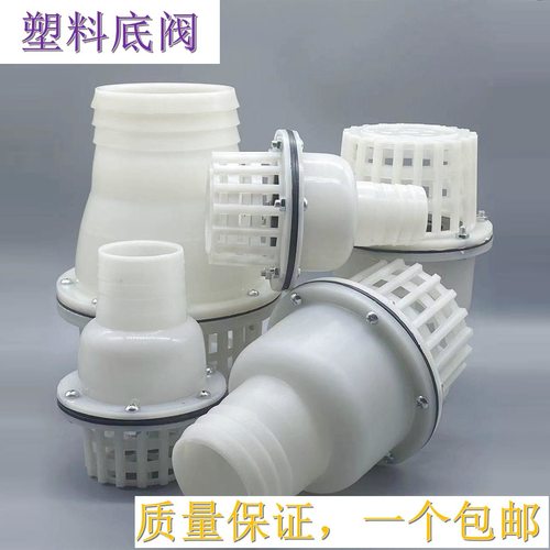 庄诚底阀塑料经久耐用