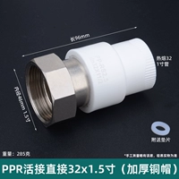 PPR Live 32*1,5 дюйма (сгущенная медная крышка)