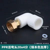 PPR локоть 20*4 балла (сгущенная медная натуральная цветная крышка)