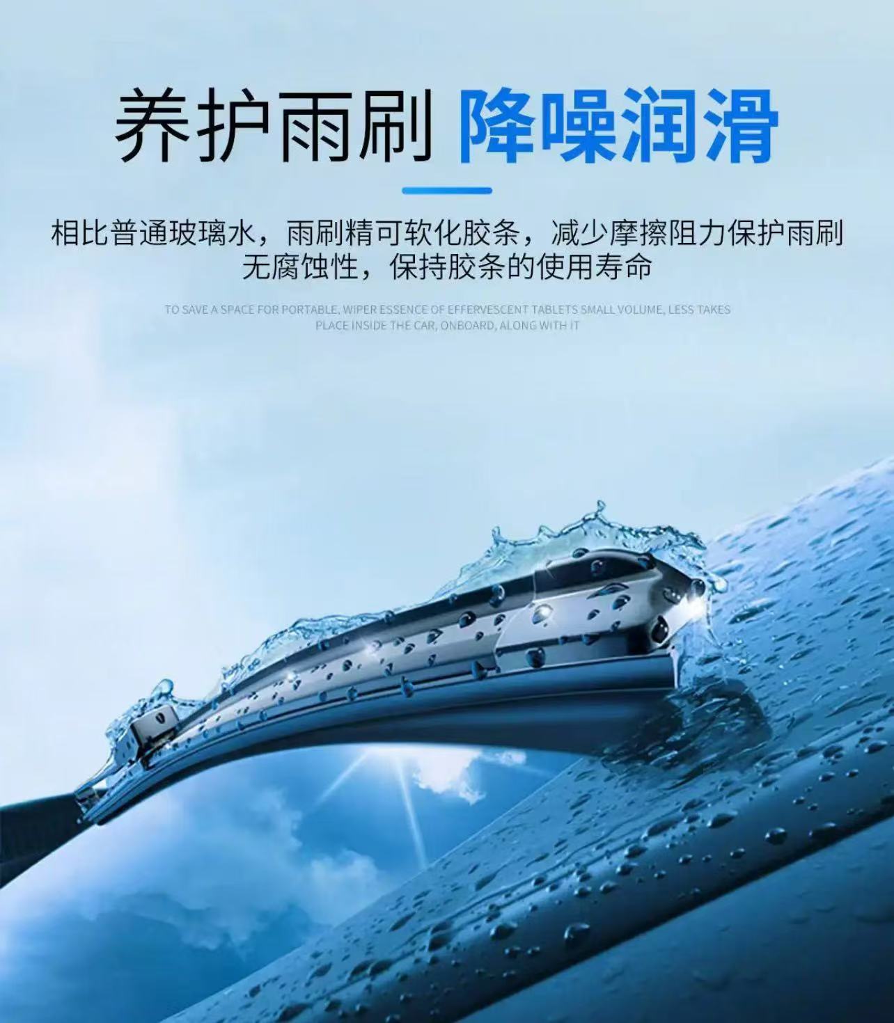06-23款丰田凯美瑞雨刮片，前挡玻璃雨刷条刮水条
