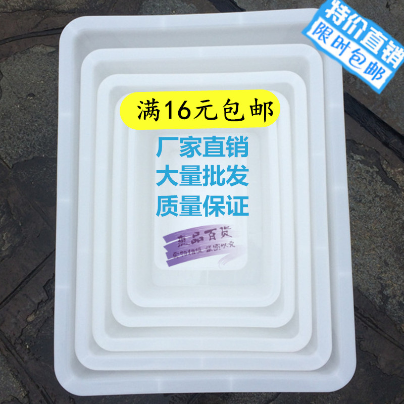 长方形养殖家用塑料盆惠品
