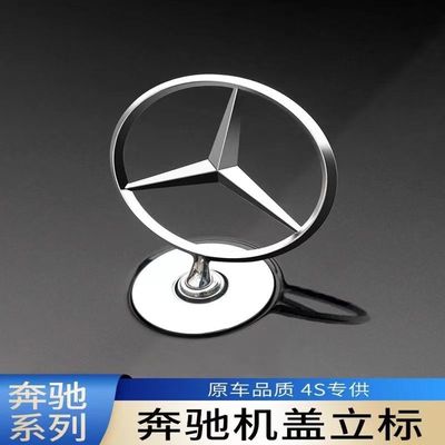 奔驰立标引撃盖车标E级E2