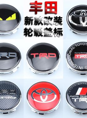 丰田原车轮毂改装卡罗拉汉兰达雷凌凯美瑞CHR奕泽TRD轮毂盖标62MM