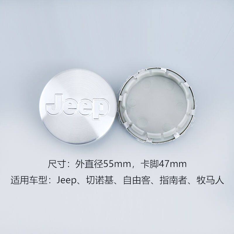 Jeep吉普轮毂盖牧马人指南者自由侠自由客自由光大切诺基车轮胎盖