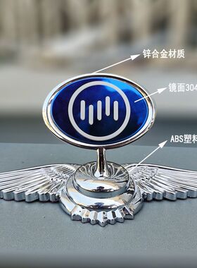 适用红旗车标H5HS5E-HS3 H7 HS7汽车装饰配件立标机盖金属车标贴