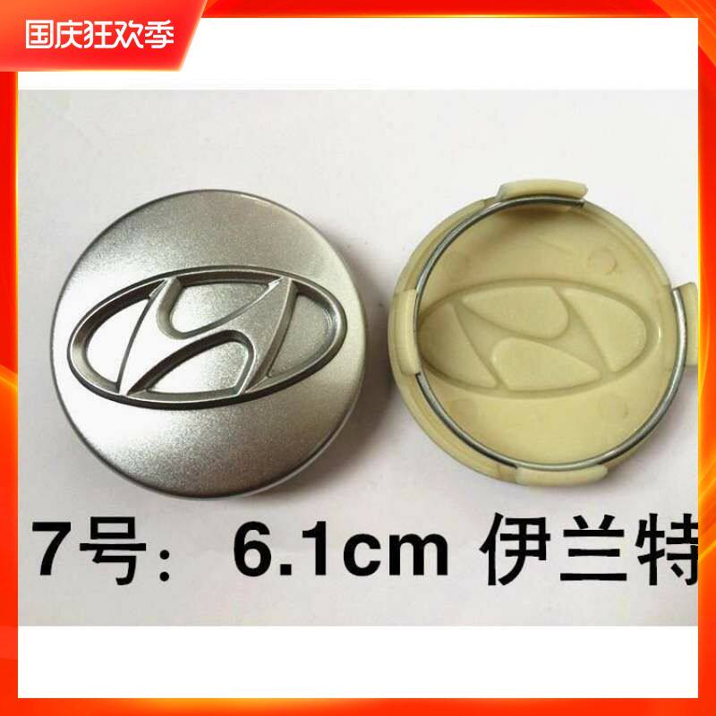 北京现代轮毂盖标朗动伊兰特瑞纳悦动途胜ix35车轮毂中心盖轮胎标