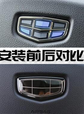 适用于吉利车标改装车头黑方向缤越瑞博越瑞gels帝豪远景x63