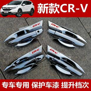 V门碗拉手装 饰贴 CRV专用改装 2020款 新款 车门把手门腕汽