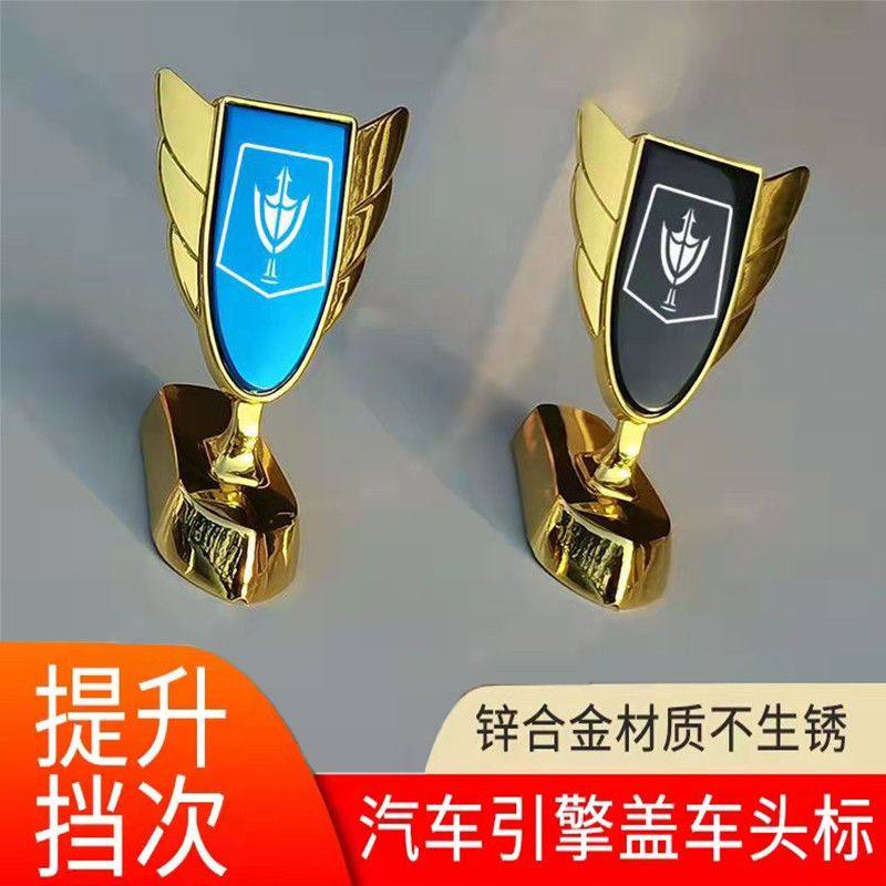 金杯车标金属材质可折叠弹簧设计前车头机盖装饰车贴标引擎立标贴,电动车/配件/交通工具,电动车贴,淘宝优惠券,粉丝福利购,淘宝优惠卷