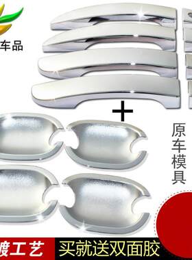 雪铁龙C3-XR改装C4L门碗