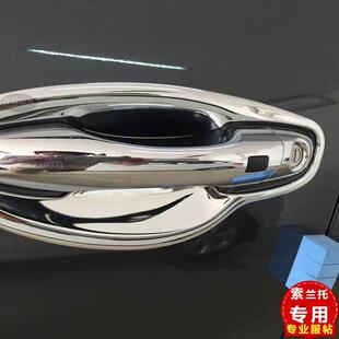 专用门碗 17新索兰托L改装 起亚索兰托门碗15 拉手门碗贴 17款