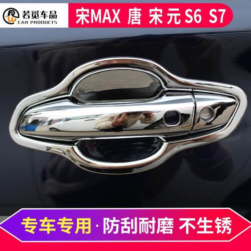 比亚迪宋MAX宋DM元EV唐二