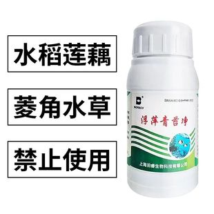 浮萍青苔净除藻剂水浓水绿养殖虾蟹水产专用安全