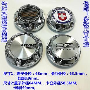 轮毂盖中心盖改装通用OZ轮盖VOSSEN沃森轮胎盖改装轮毂盖外径64