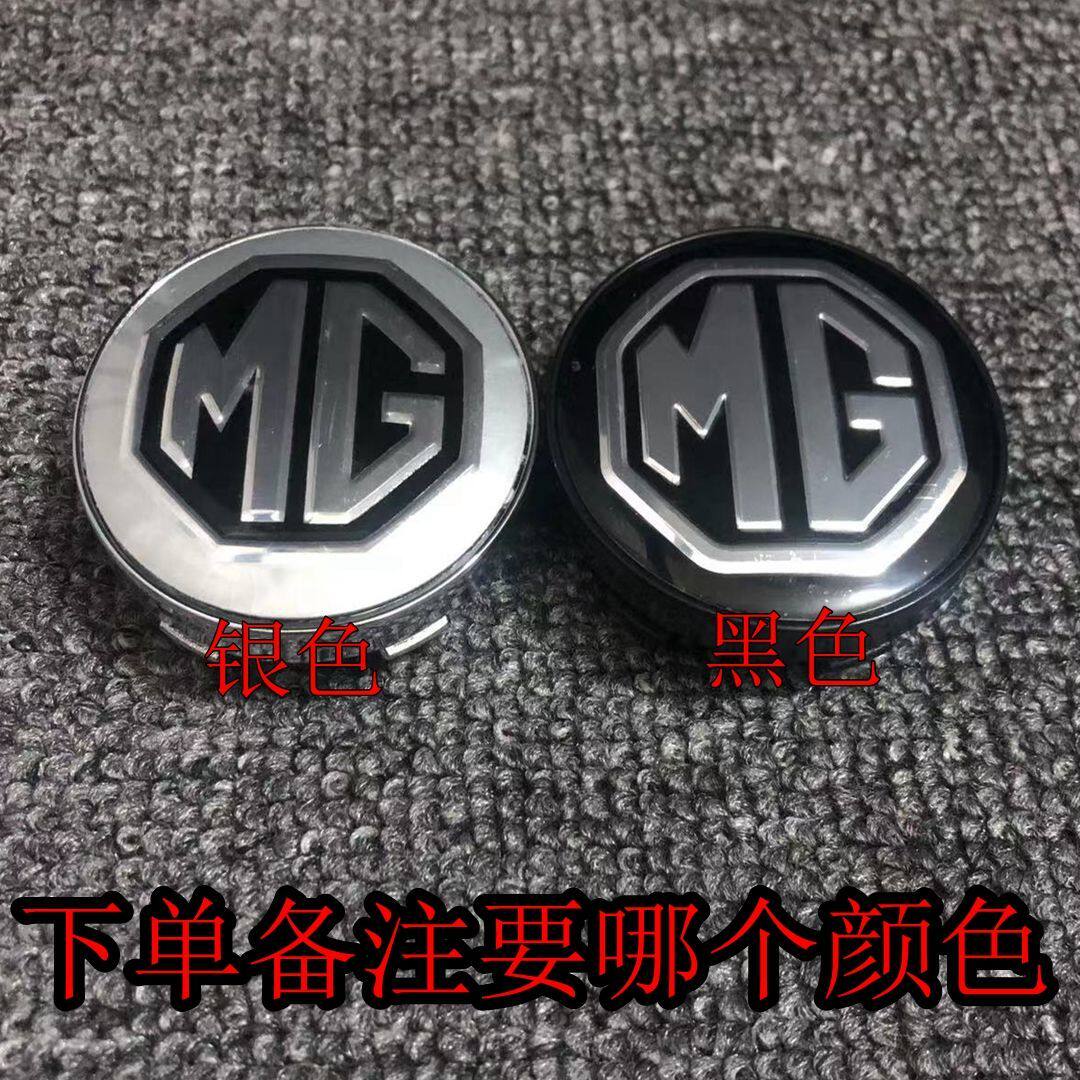 适用于MG名爵改装轮毂盖MG3MG5MG6MG7ZS轮毂改装中心盖轮胎中心标