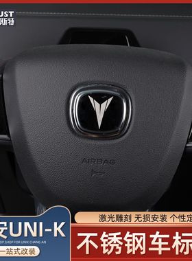 适用长安univ车标改装黑色车标贴cs75/55/85/95程锐cc逸动P睿驰