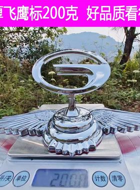 广汽传祺立标车标贴GS5GS4GA3SGA5车头装饰贴引擎机盖立标金属