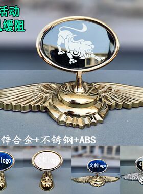 红旗车标H5HS5E-HS3H7HS7汽车装饰改装专用配件立标外观车标金属