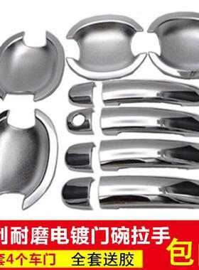 大众CC凌渡GTS高尔夫7朗境6夏朗新捷达改装专用装饰配件门碗拉手