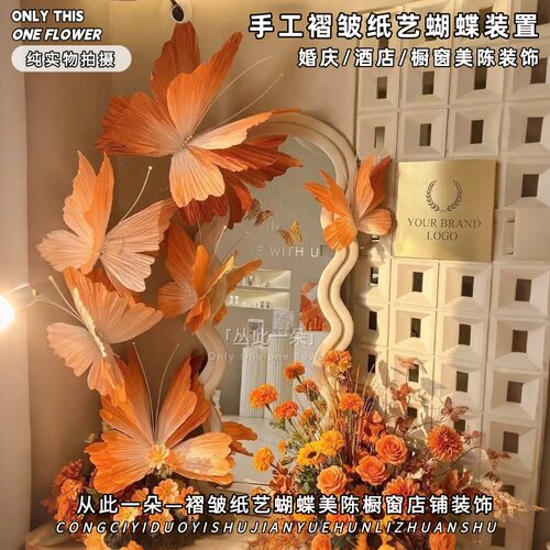 婚庆仿真手工蝴蝶装饰花艺摆件