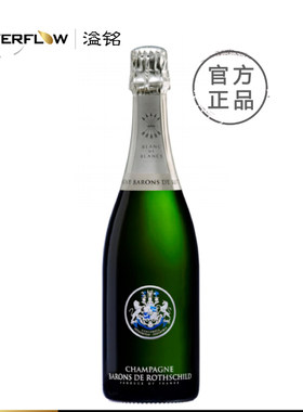 罗斯柴尔德香槟起泡葡萄酒