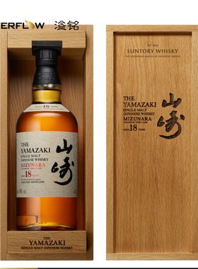 山崎18年Mizunara白州18年泥煤2025限定单一麦芽威士忌洋酒进口